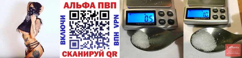 Купить где  Донской  Alfa_PVP Crystall 