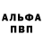 Меф VHQ ANDREY PERK
