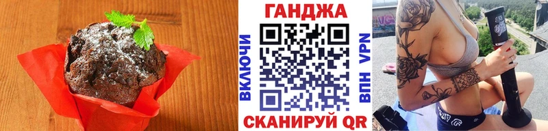 Печенье с ТГК марихуана  Купить где  Донской 
