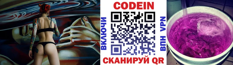 Купить где  Донской  Codein напиток Lean (лин) 