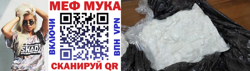 Меф  Донской